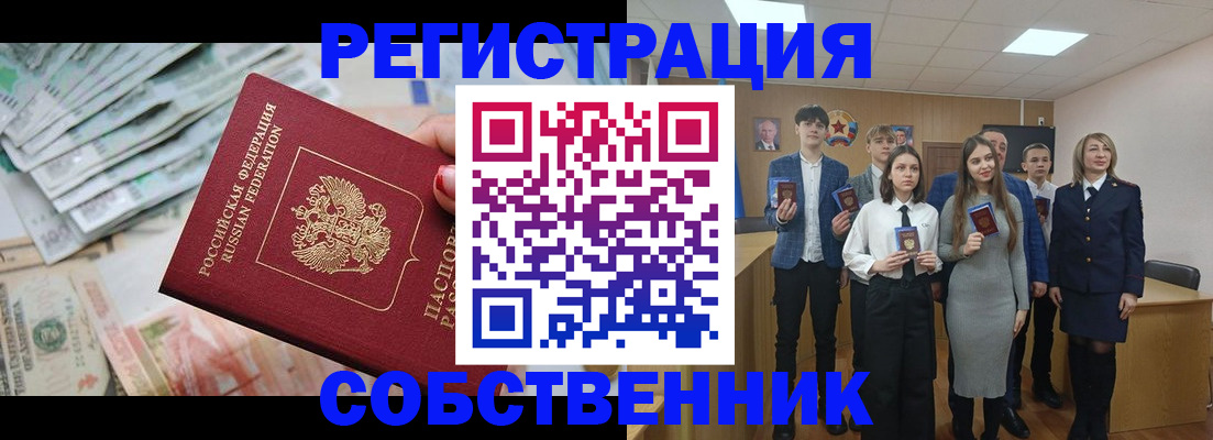 прописка 2025 в Елабуге