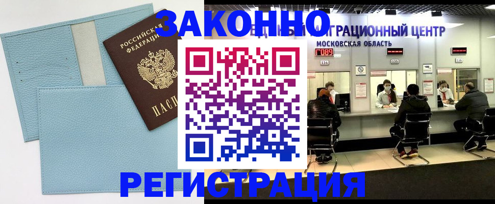 прописка для кредита в Елабуге