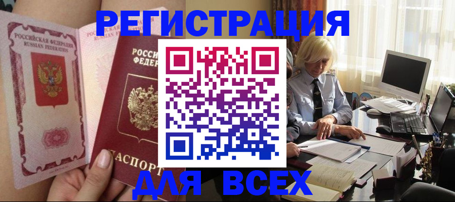 прописка гарантия в Елабуге