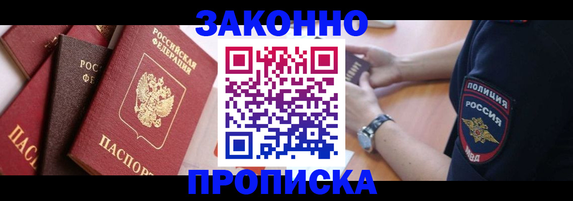 временная регистрация 2025 в Елабуге