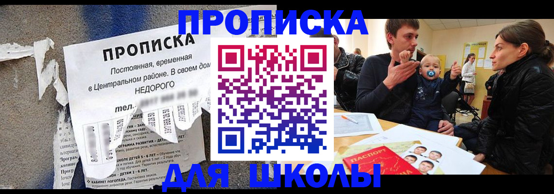 прописка законно в Елабуге