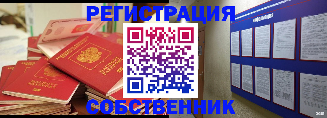 временная регистрация в Елабуге